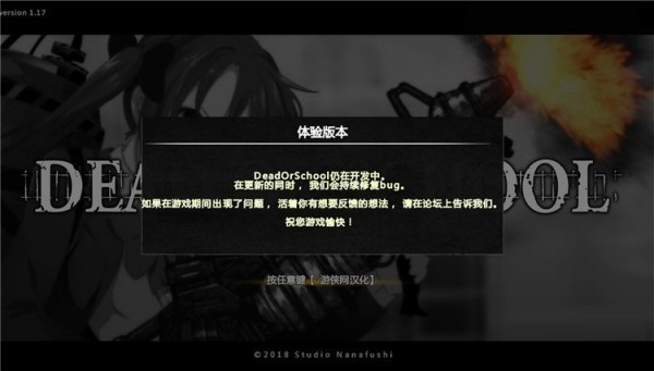 校園默示錄修改器