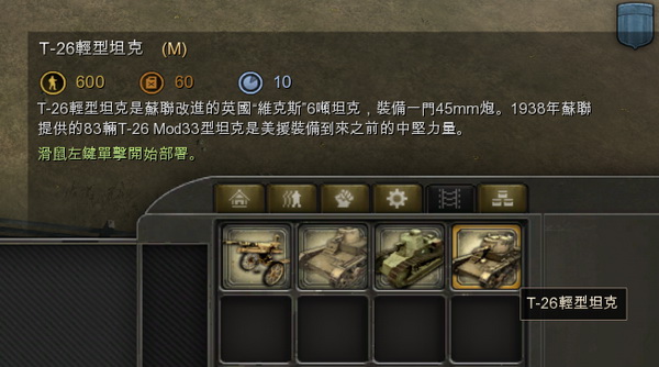 英雄連:遠(yuǎn)東戰(zhàn)場(chǎng)