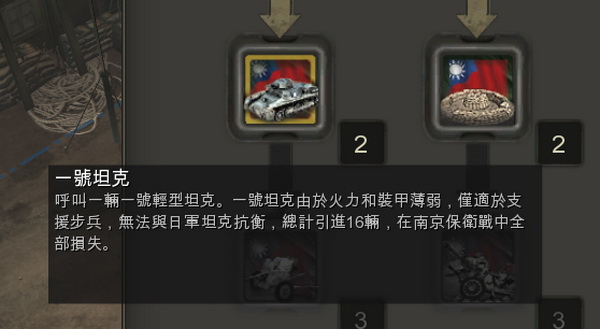 英雄連:遠(yuǎn)東戰(zhàn)場(chǎng)