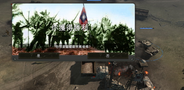 英雄連:遠(yuǎn)東戰(zhàn)場(chǎng)