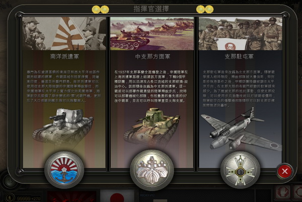 英雄連:遠(yuǎn)東戰(zhàn)場(chǎng)