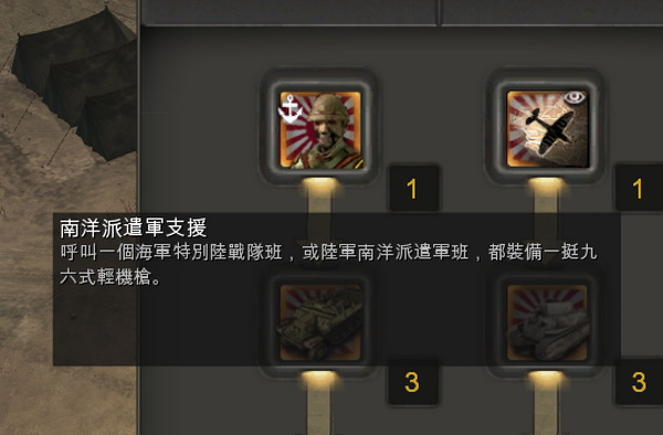 英雄連:遠(yuǎn)東戰(zhàn)場(chǎng)