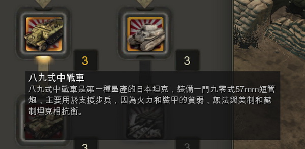 英雄連:遠(yuǎn)東戰(zhàn)場(chǎng)