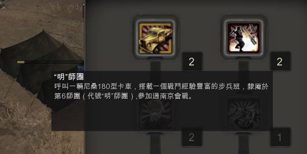 英雄連:遠(yuǎn)東戰(zhàn)場(chǎng)