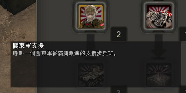 英雄連:遠(yuǎn)東戰(zhàn)場(chǎng)