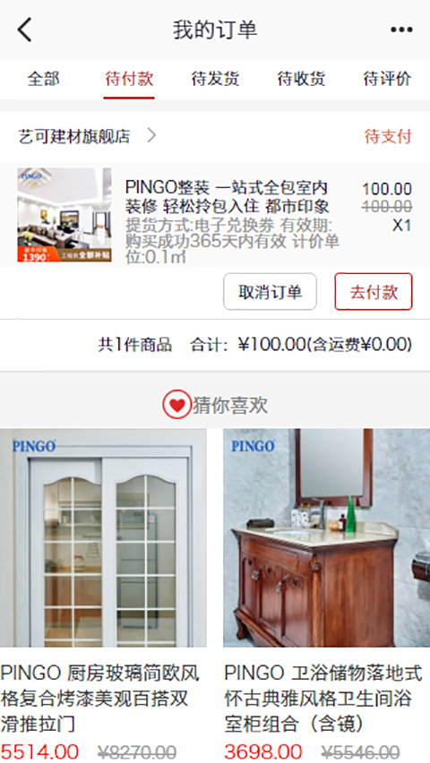 拼狗在線app下載