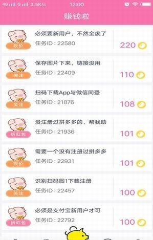 米米堂砍價app