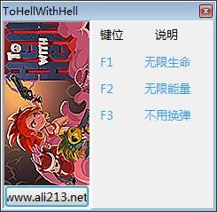 下地獄去吧三項(xiàng)修改器下載 免費(fèi)版
