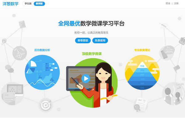 洋蔥數(shù)學(xué)下載