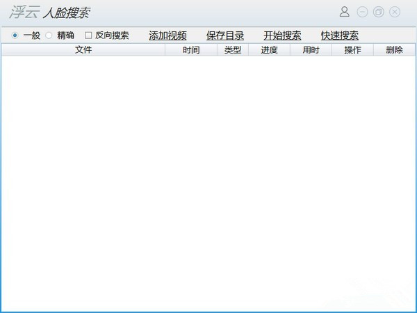 浮云人臉?biāo)阉? width=