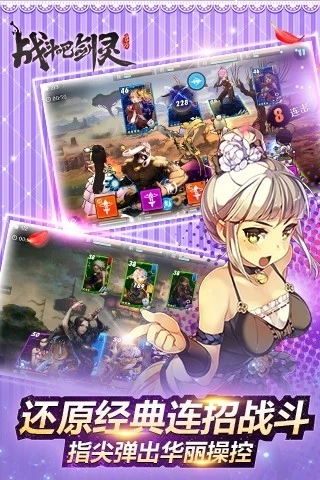 戰(zhàn)斗吧劍靈安卓版