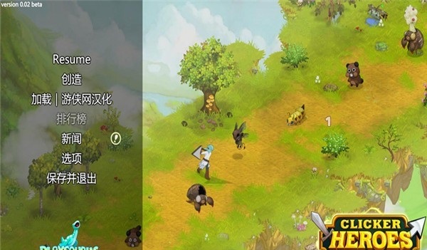 點擊英雄2漢化補丁