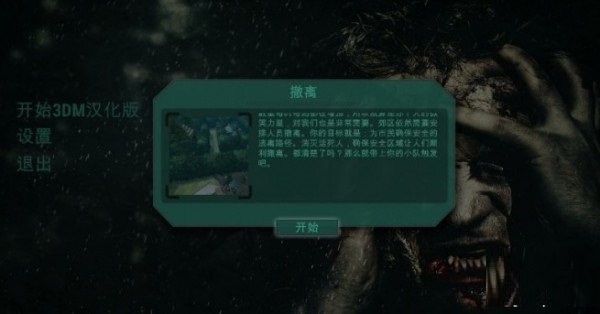 僵尸入侵塔防漢化補(bǔ)丁