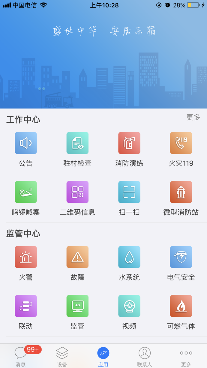 華宿云app