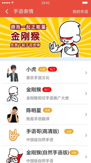聲活app