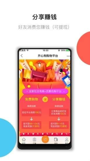 開心狗app