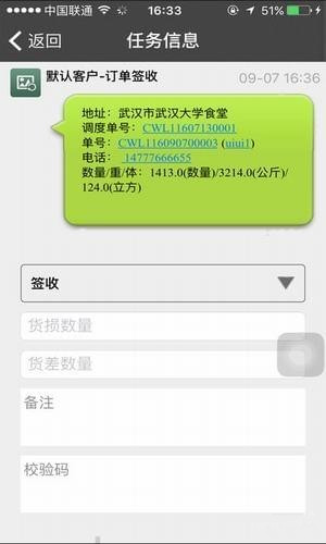 物流鏈司機(jī)版下載