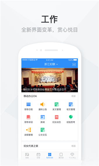 浙江女性app下載