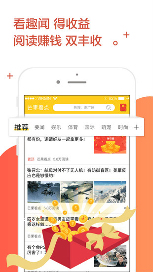 芒果看點(diǎn)app