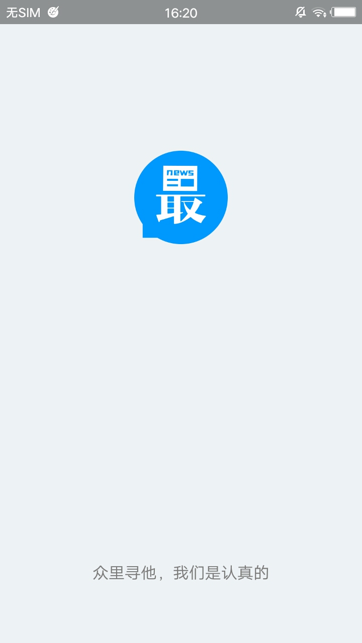 淘最熱點下載 v2.3.4 安卓版圖4