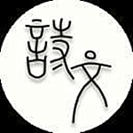 古詩文 v1.1.7 安卓版 