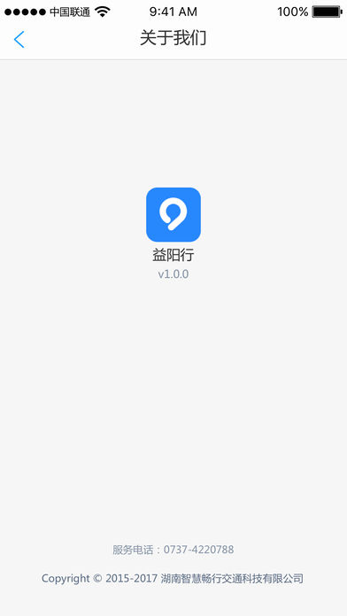 益陽(yáng)行app