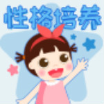 性格培養(yǎng)故事app下載 v1.0.0 安卓版 