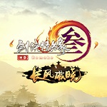 劍網(wǎng)3重制版客戶端下載 官方版 