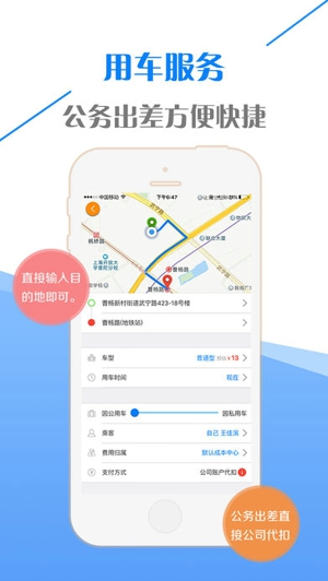 民航通app