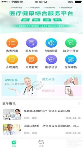 宜嘉名醫(yī)app
