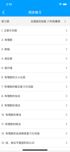 佳一云數(shù)學(xué)官方版