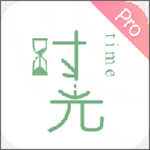 時(shí)光手帳Pro下載 v4.6.7 安卓版 
