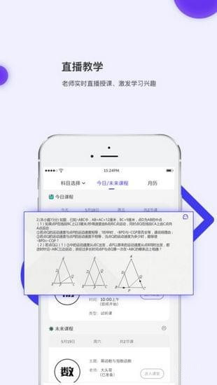 亦友教育app