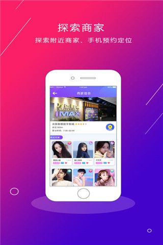 約點(diǎn) v1.1.1 安卓版圖4