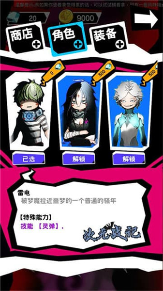 次元戰(zhàn)記手游下載