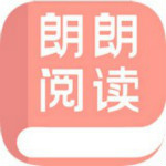 朗朗閱讀app下載 v1.0 安卓版 