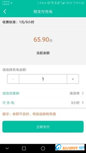 速達(dá)驛站app