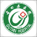 古田縣醫(yī)院app下載 v2.4.0 最新版 