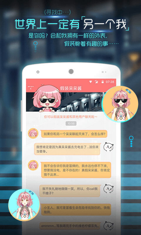 呆呆醬app v2.4.5 安卓版圖4