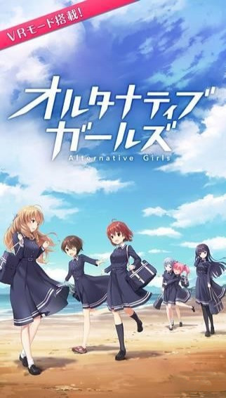 另類女孩VR手游