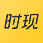 時(shí)現(xiàn) v1.8.9 最新手機(jī)版 