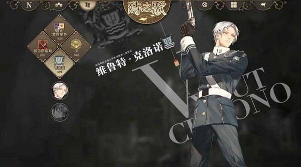 時(shí)之歌手游