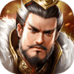 誰主三國(guó)王者傳奇 v1.0.0 首發(fā)版 