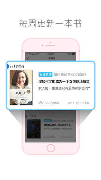算愛研習(xí)社app