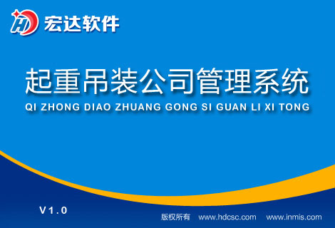 宏達(dá)施工工程員工考勤工資管理系統(tǒng)下載