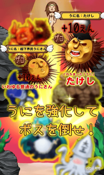 海膽和神明的大冒險(xiǎn)手游