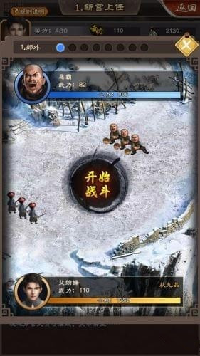 極品小縣令手游