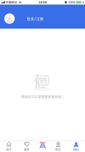 商丘便民網(wǎng)ios版