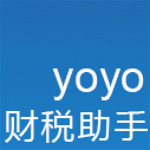 yoyo財稅助手 V3.6 官方版 