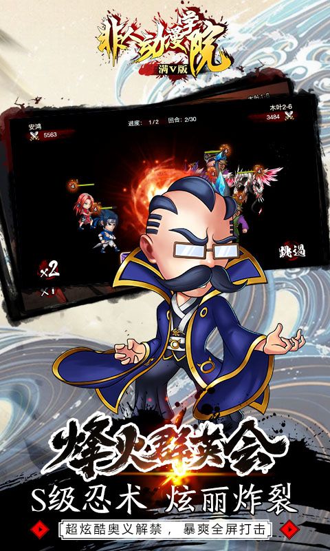 非人動(dòng)漫學(xué)院下載